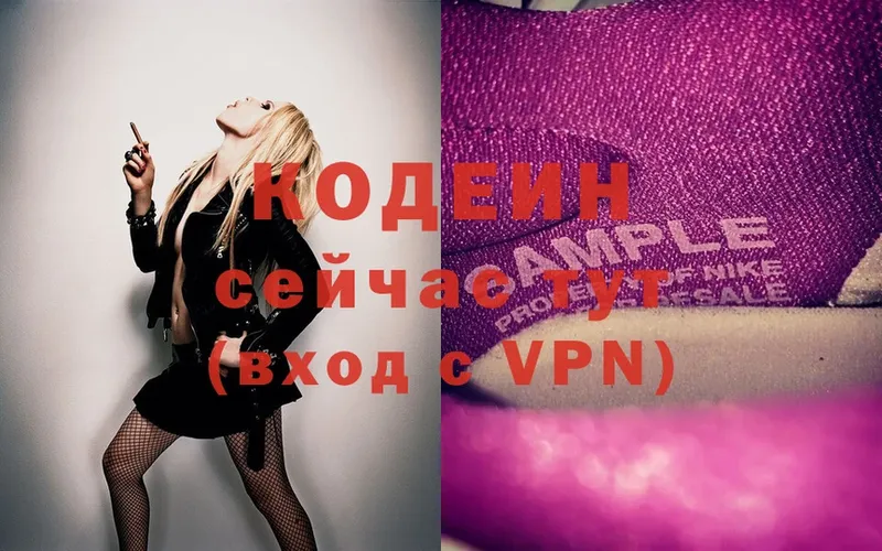 Codein Purple Drank  darknet как зайти  Болхов  OMG онион 